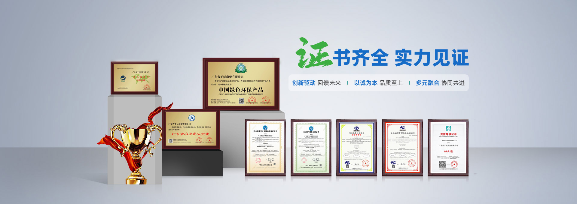 广东省千沅商贸有限公司